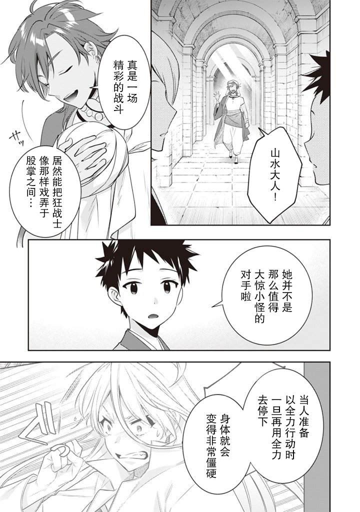 第48话