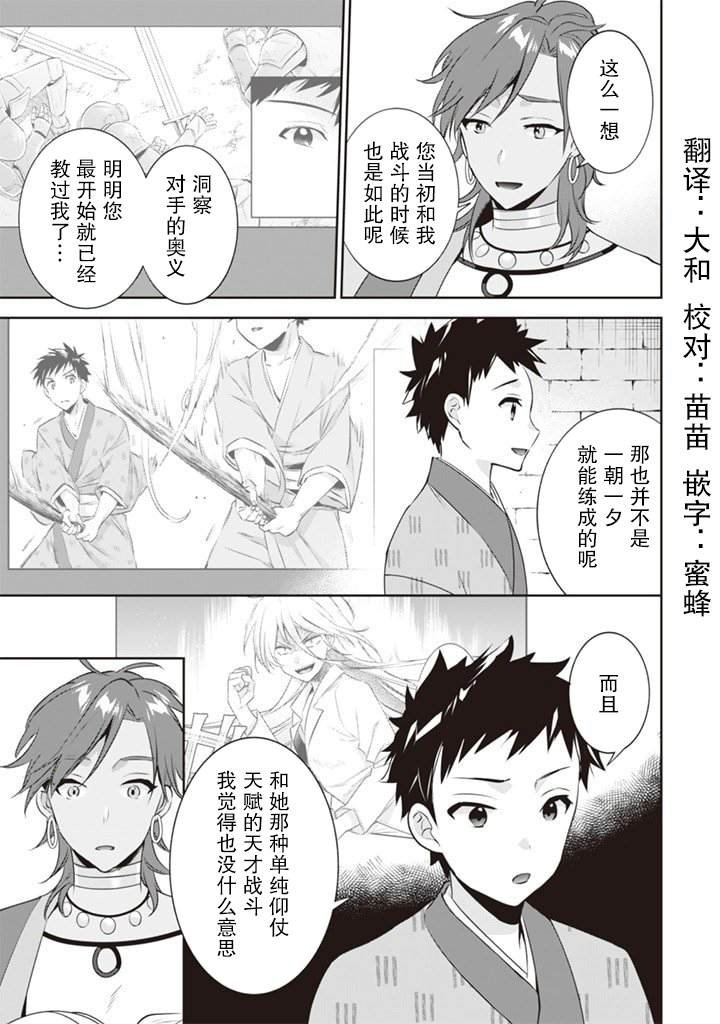 第48话