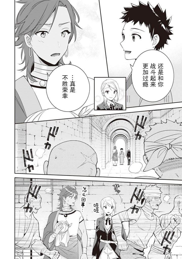第48话