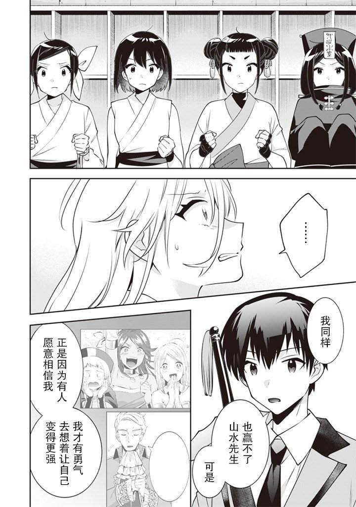 第48话