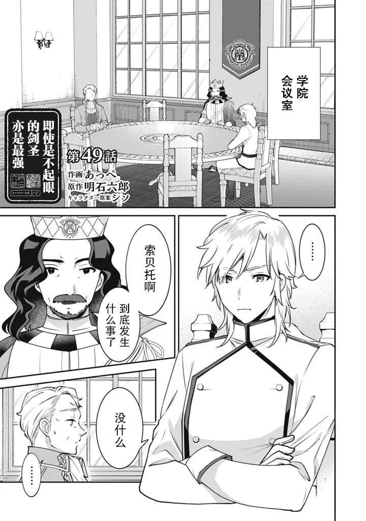 第49话