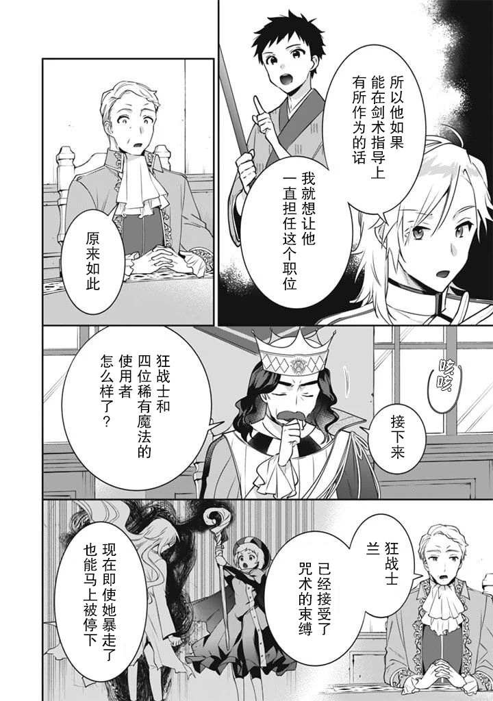 第49话