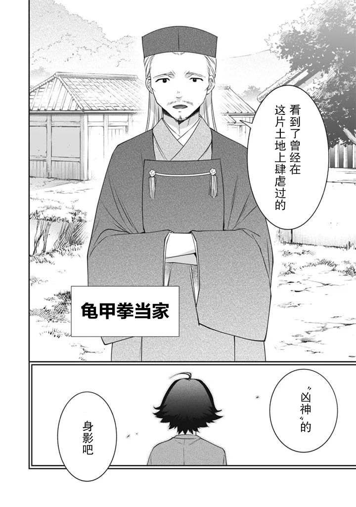 第49话