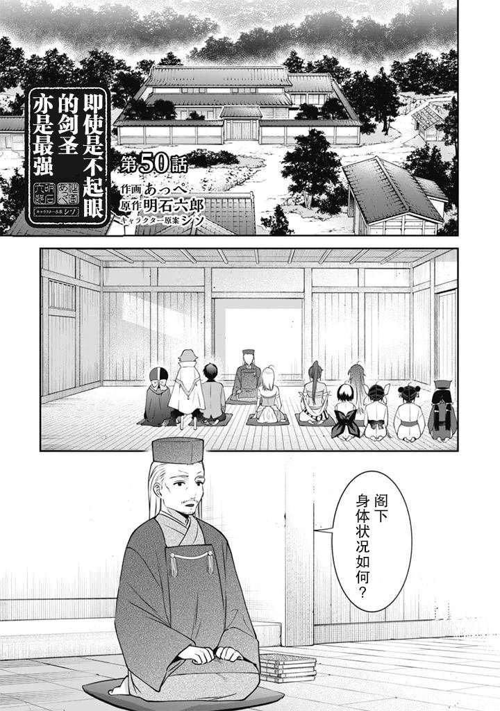 第50话