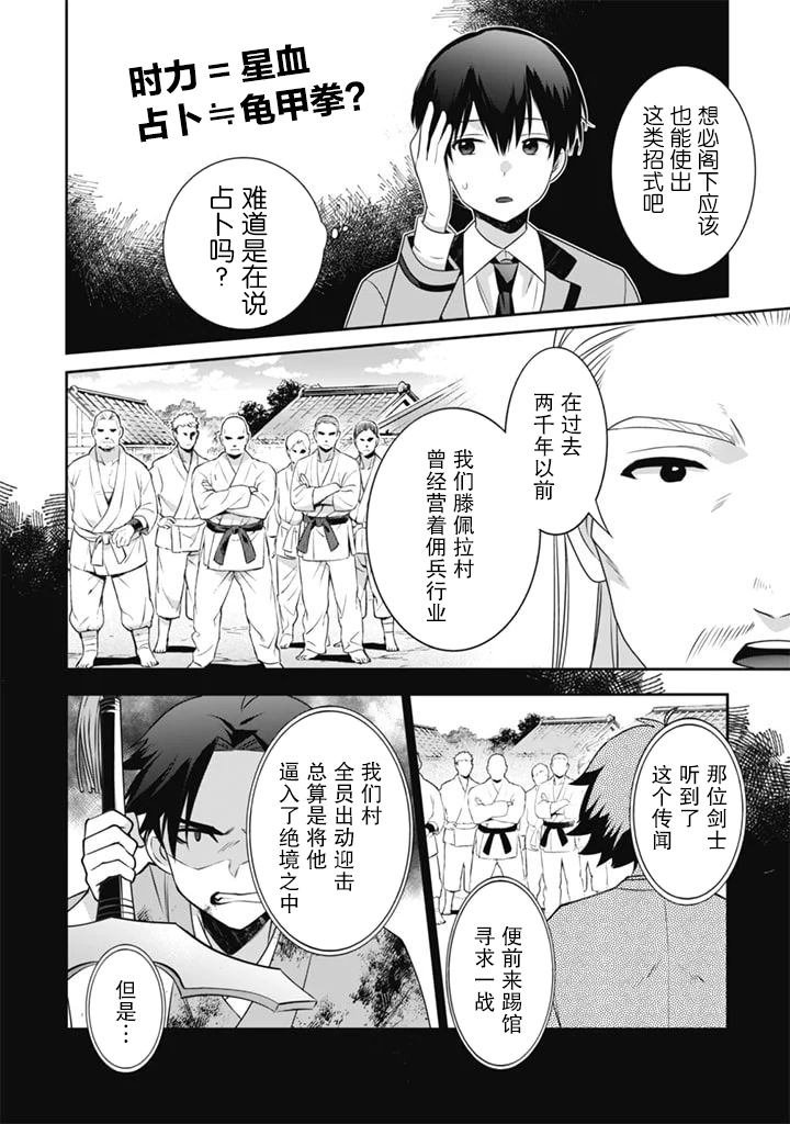 第50话