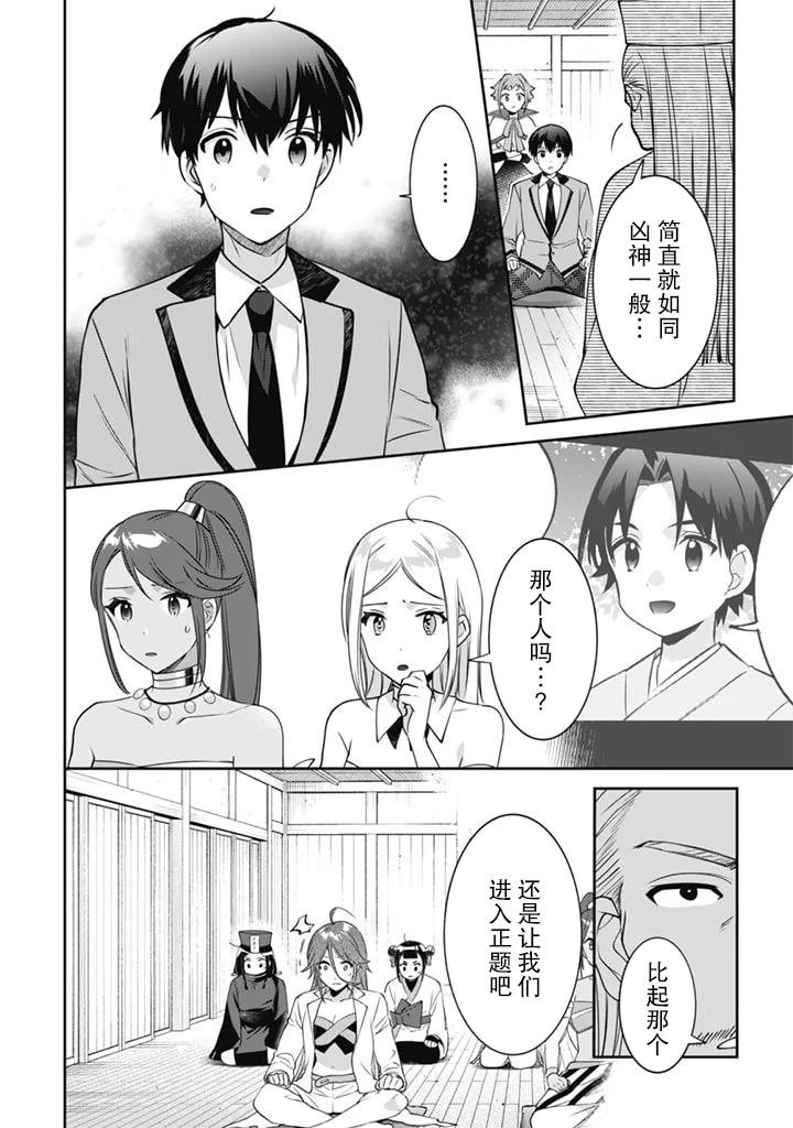 第50话