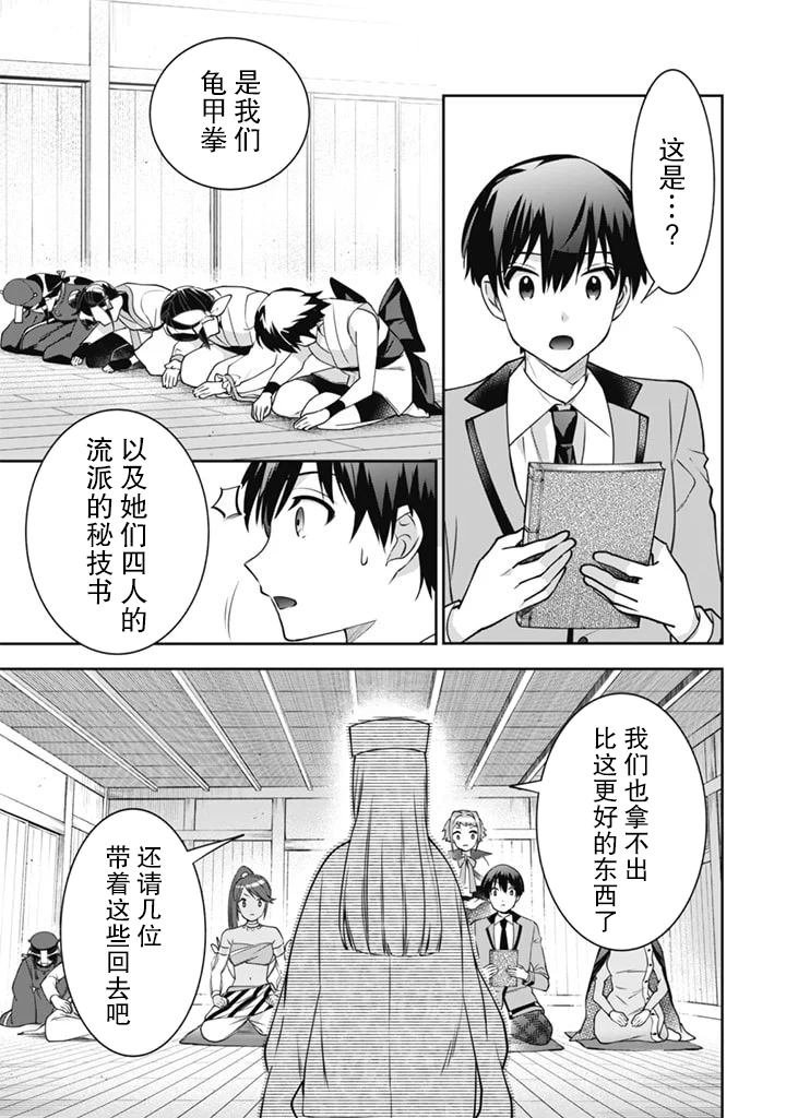 第50话