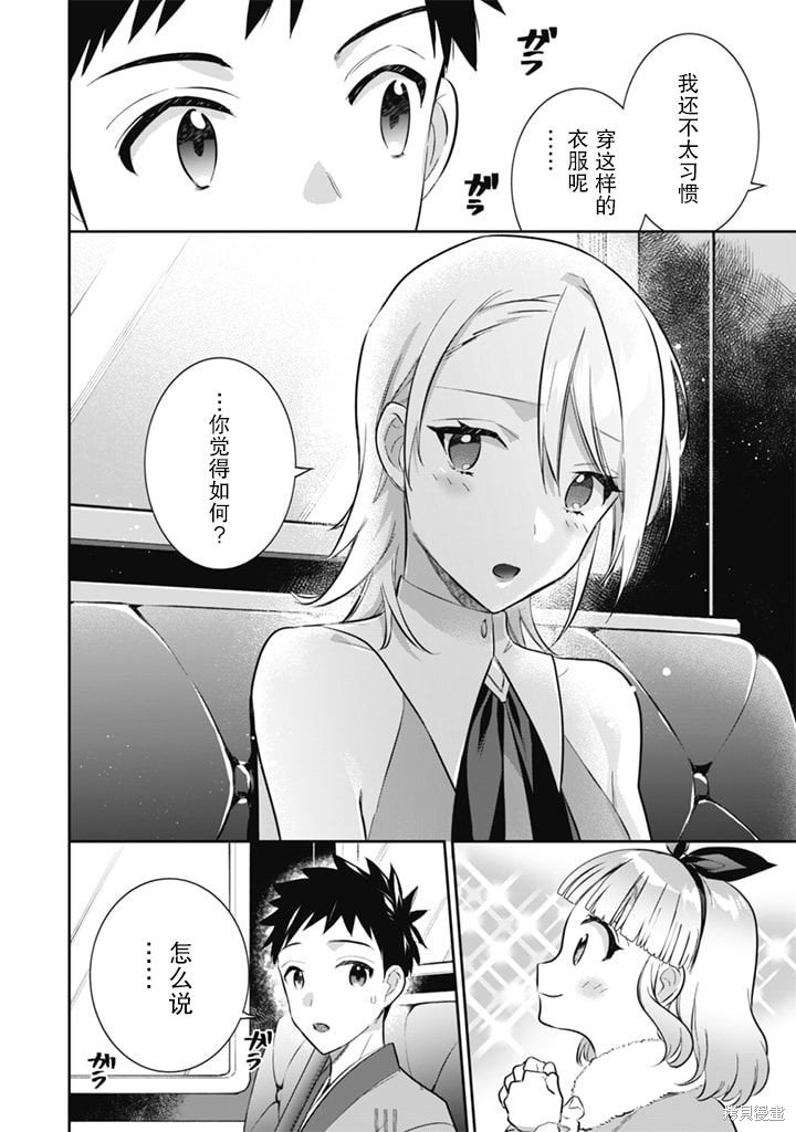 第51话