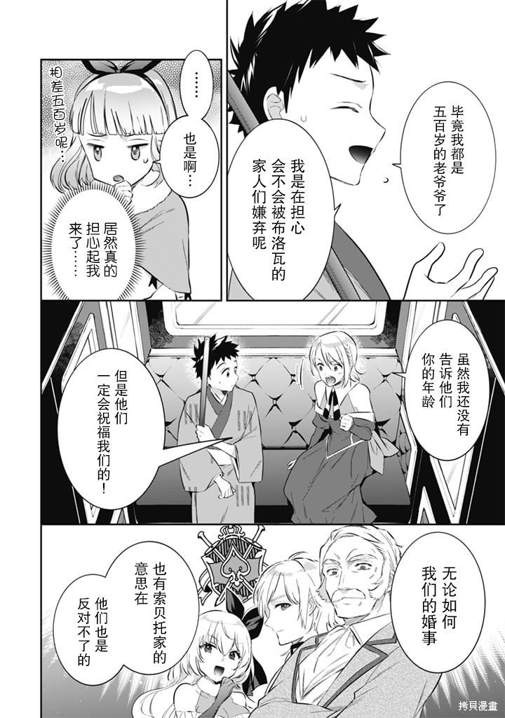 第51话