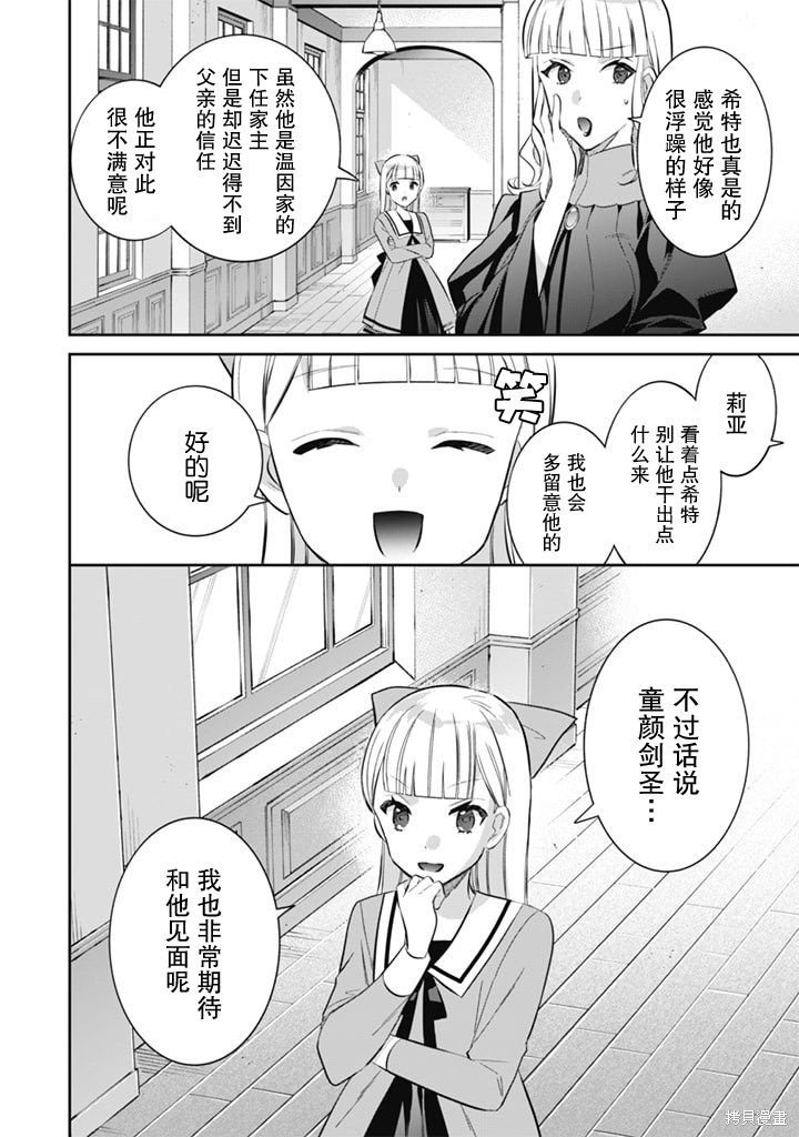 第51话
