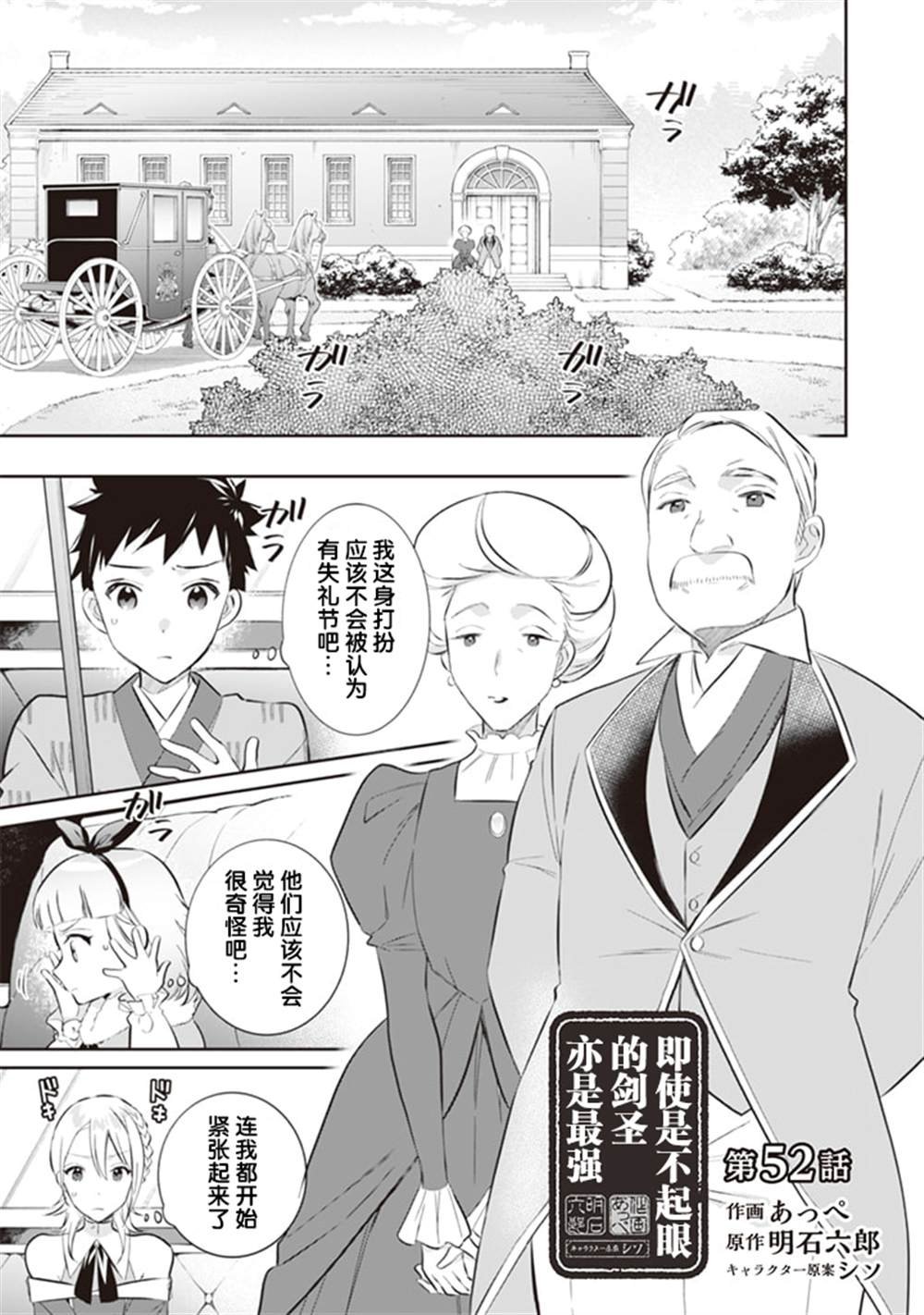 第52话