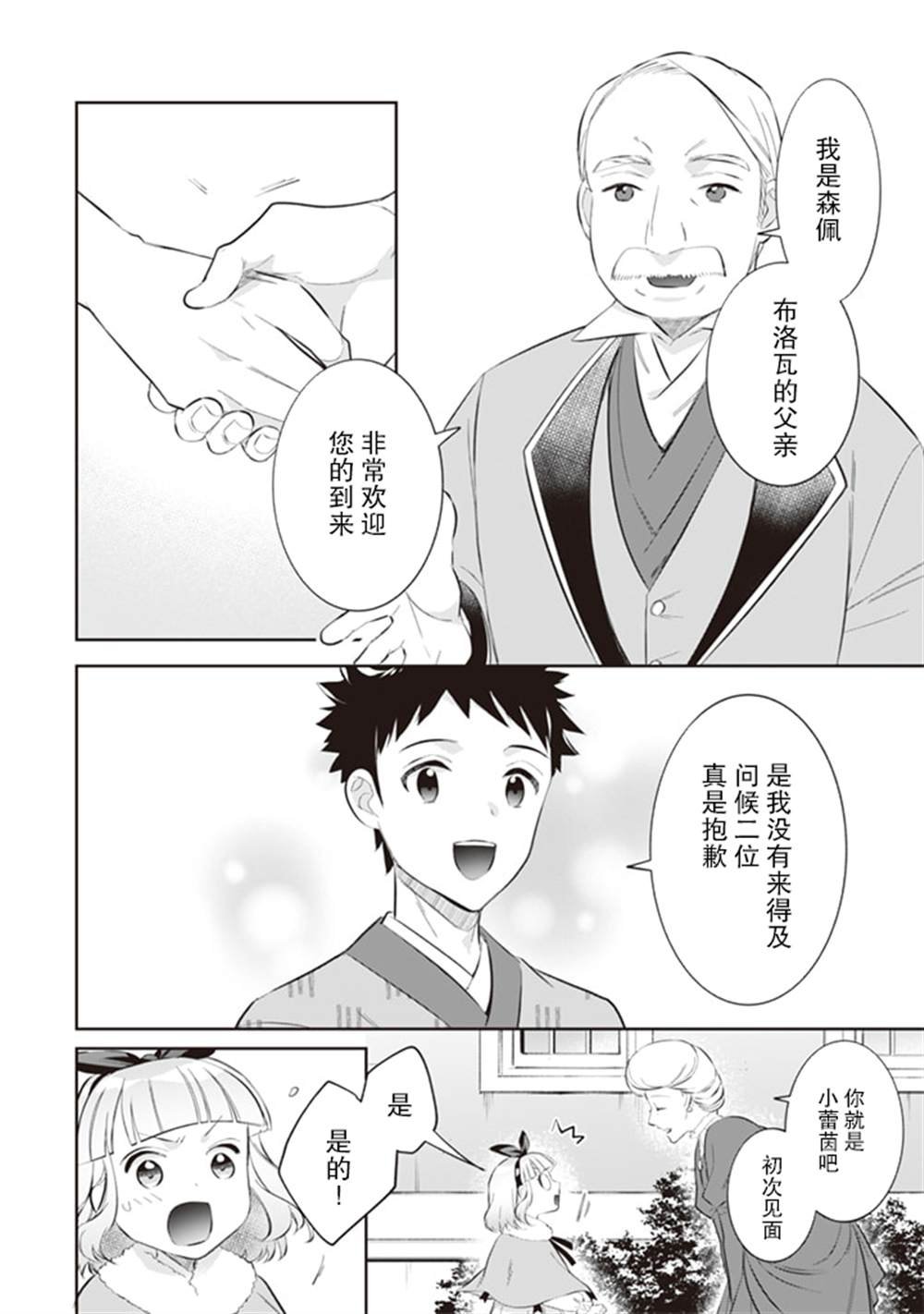 第52话