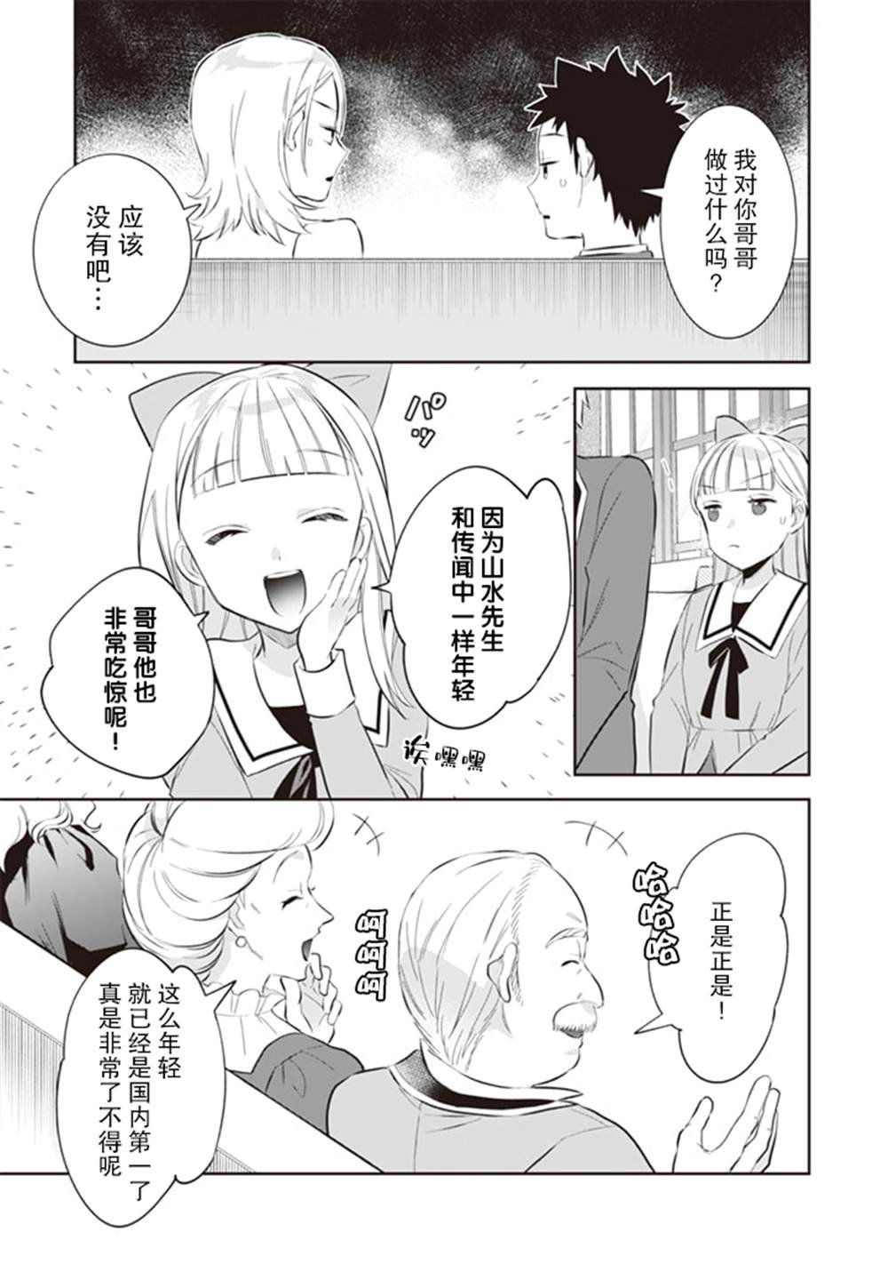 第52话