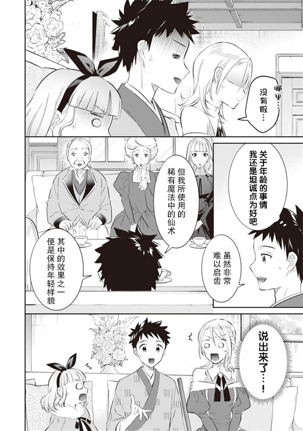 第52话