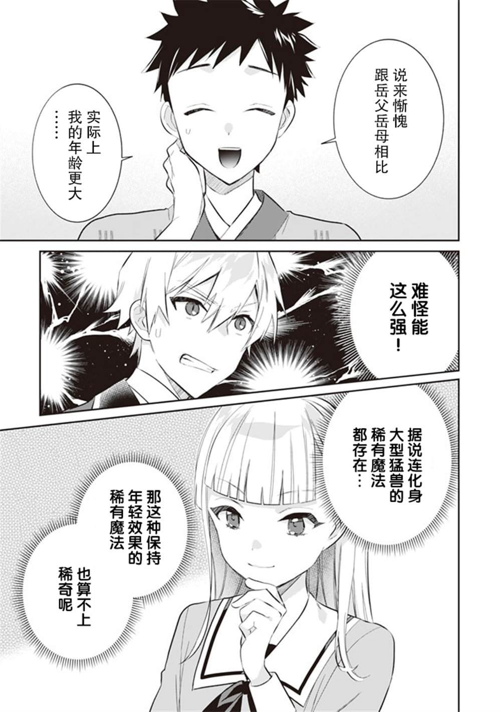 第52话