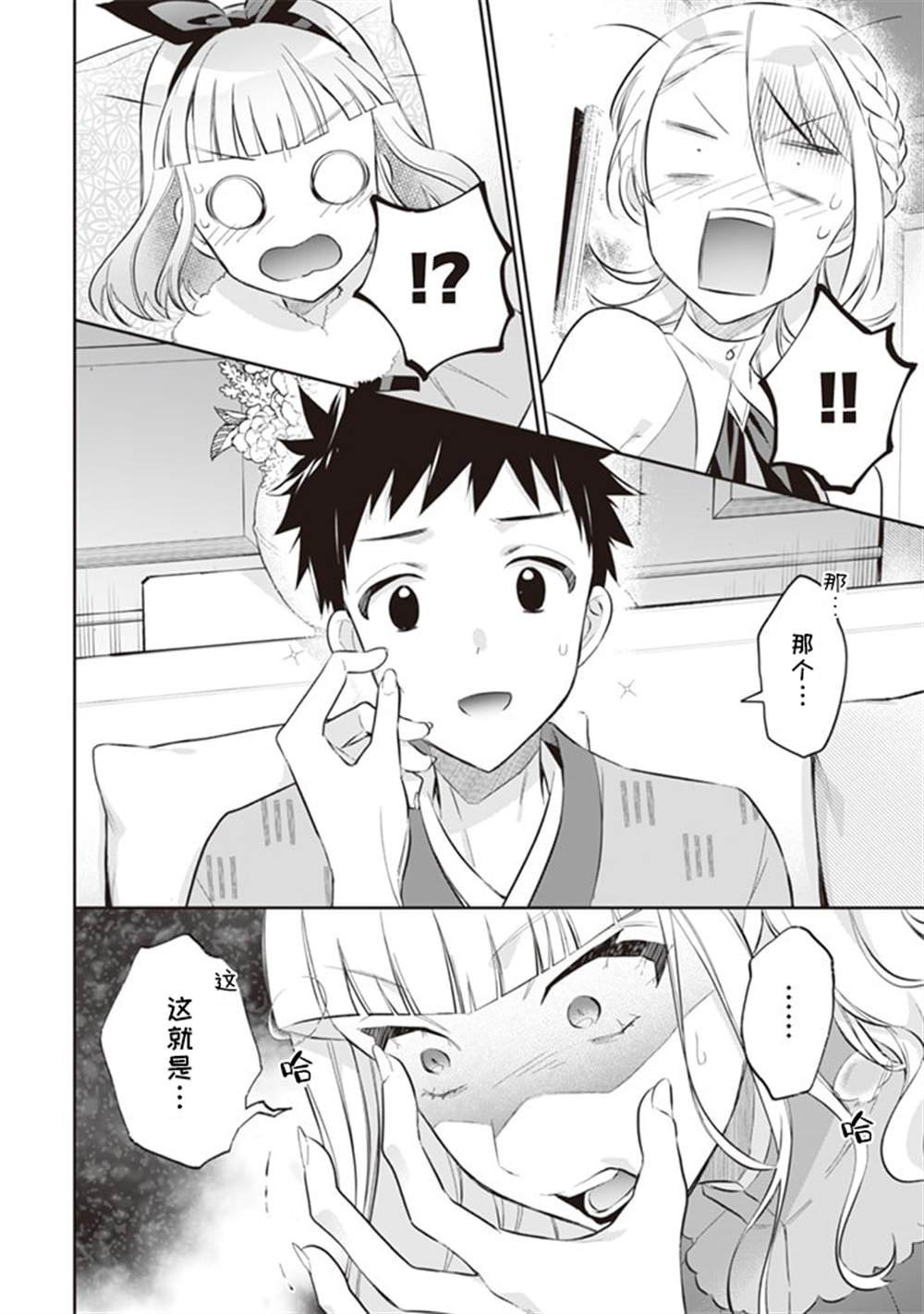 第52话
