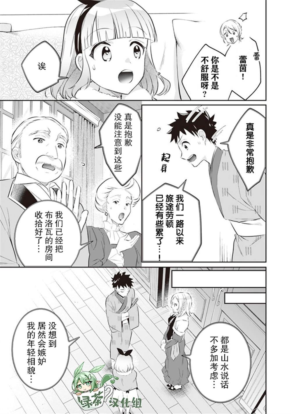 第52话