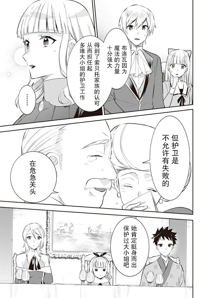 第53话