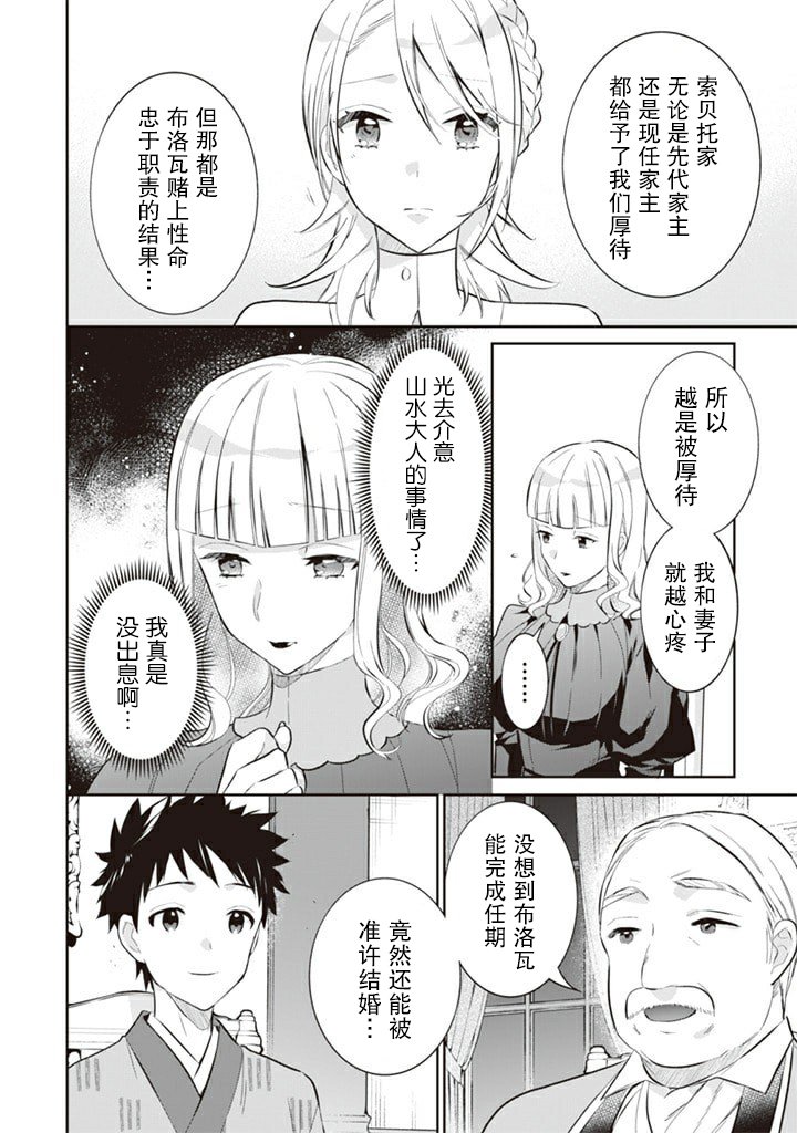 第53话