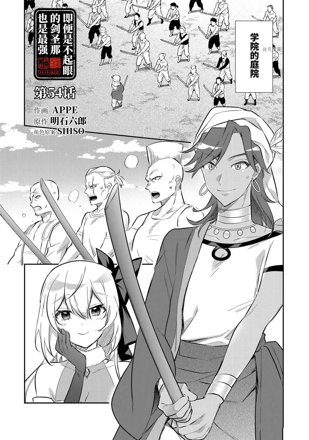 第54话