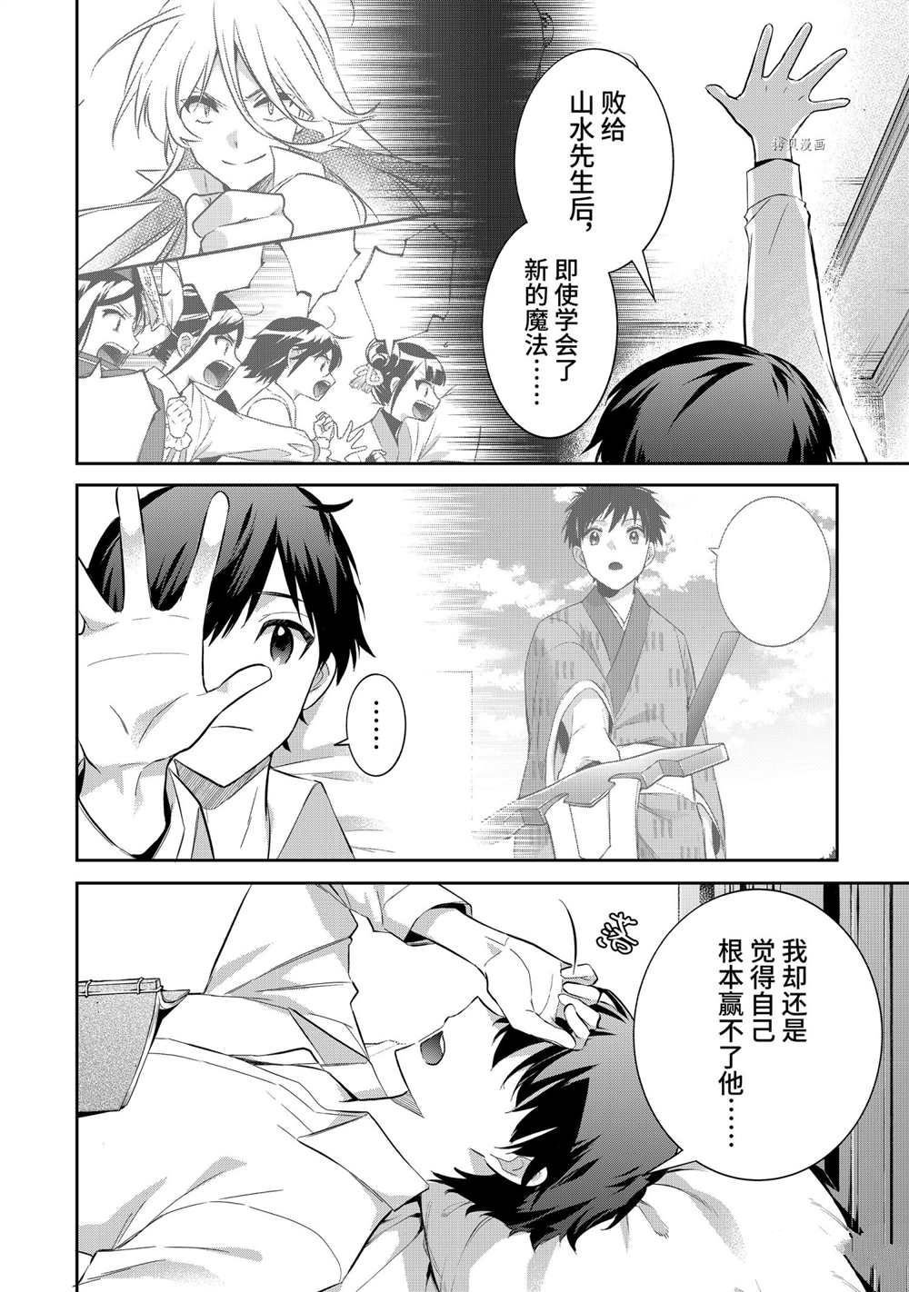 第54话