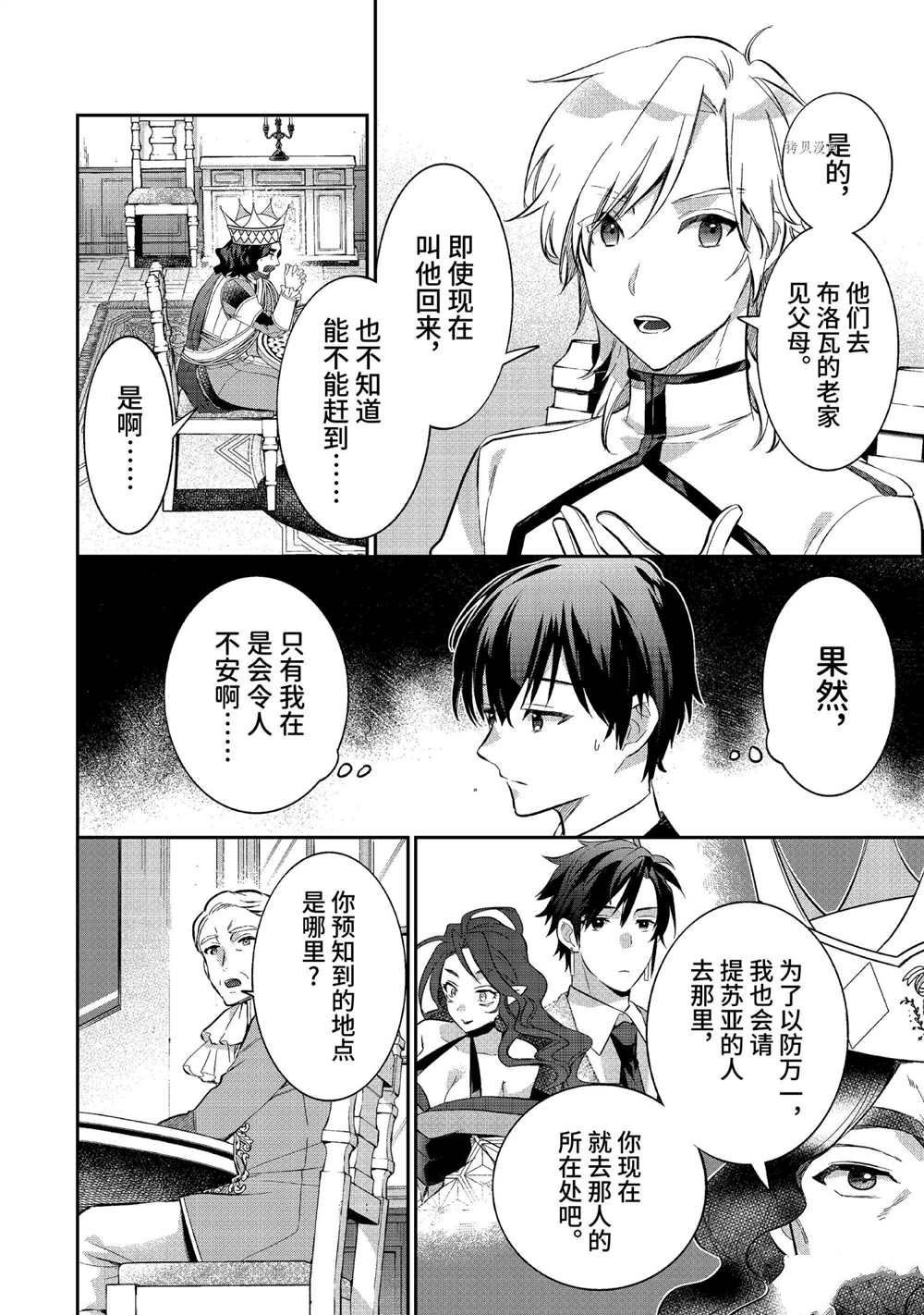第54话