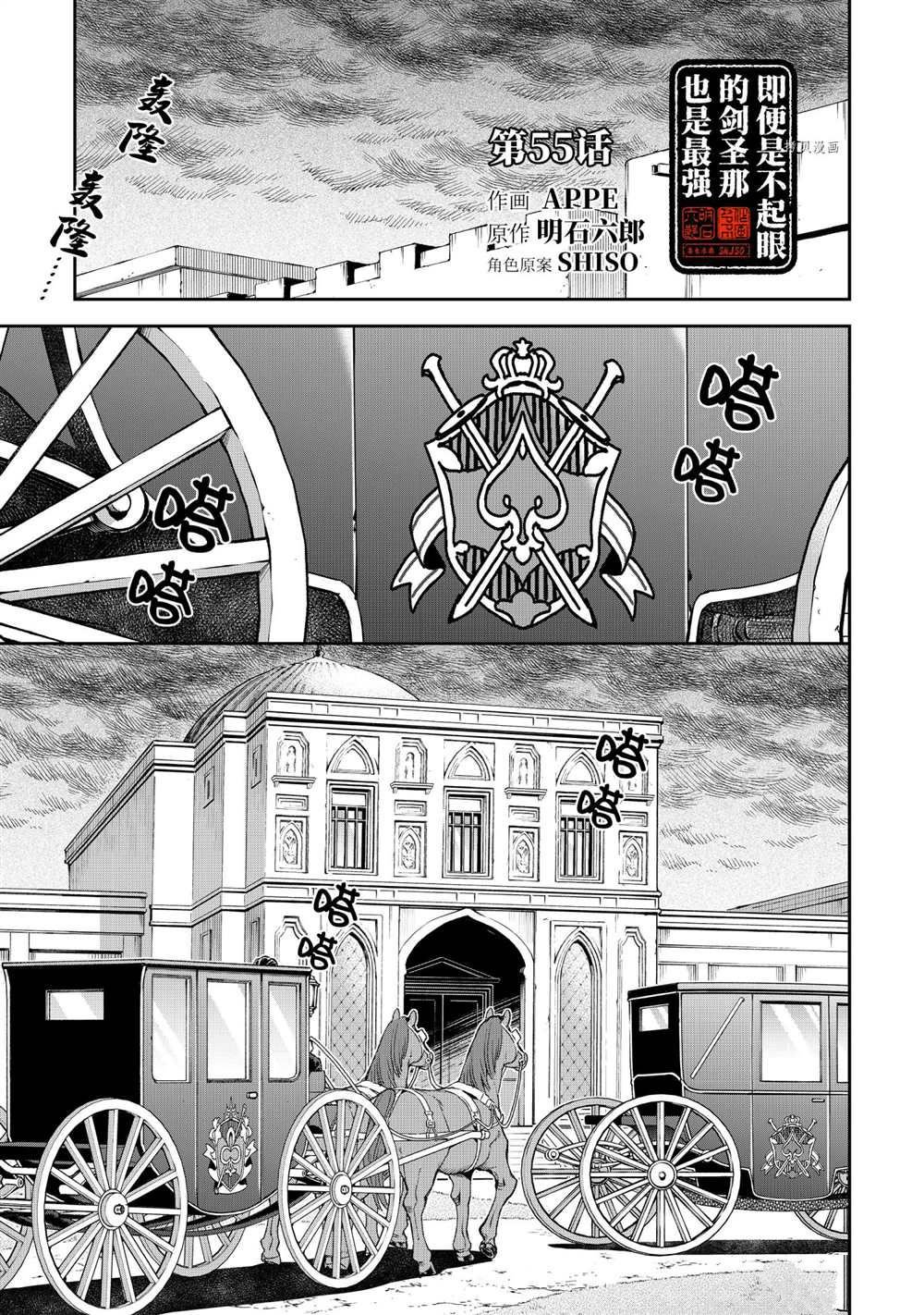 第55话