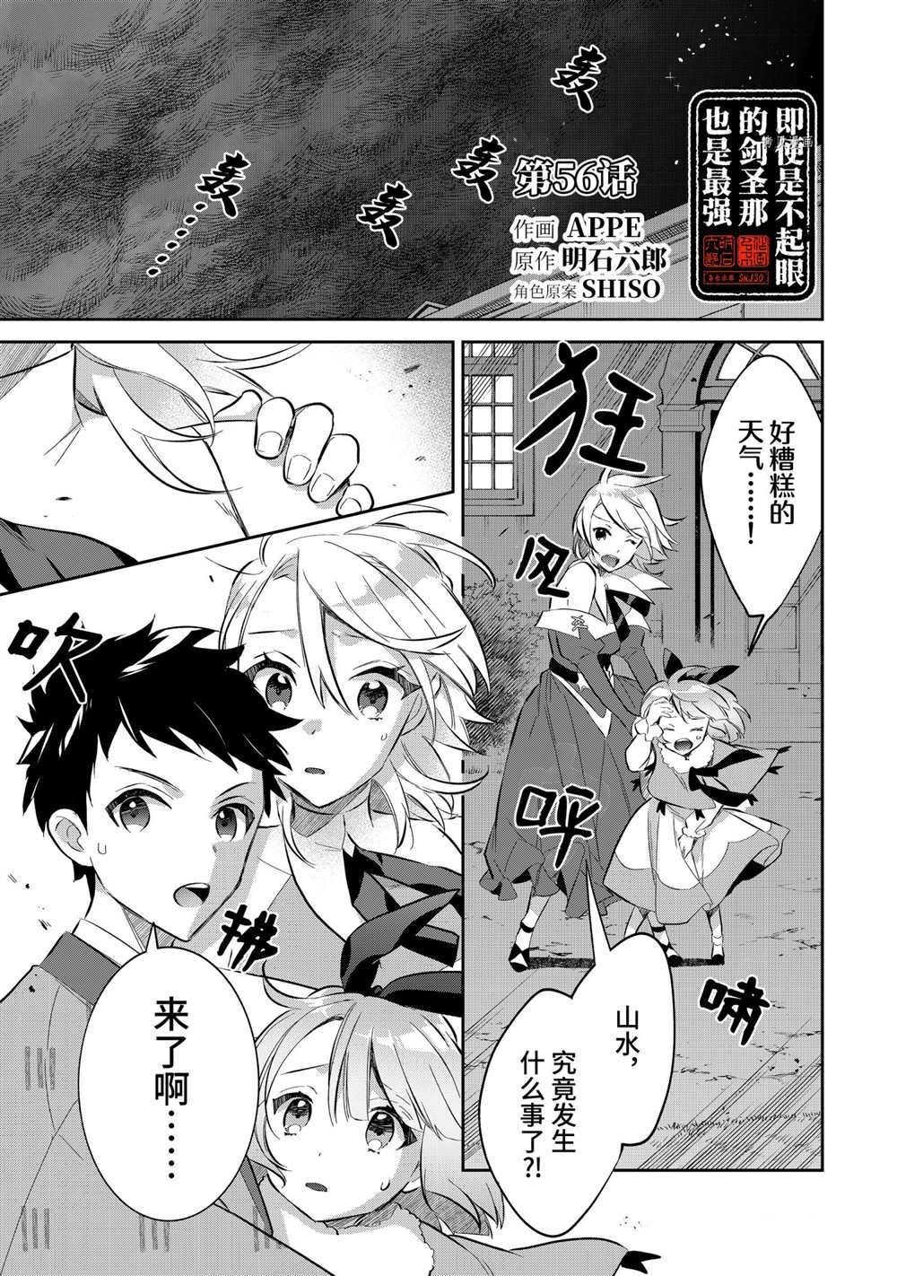第56话