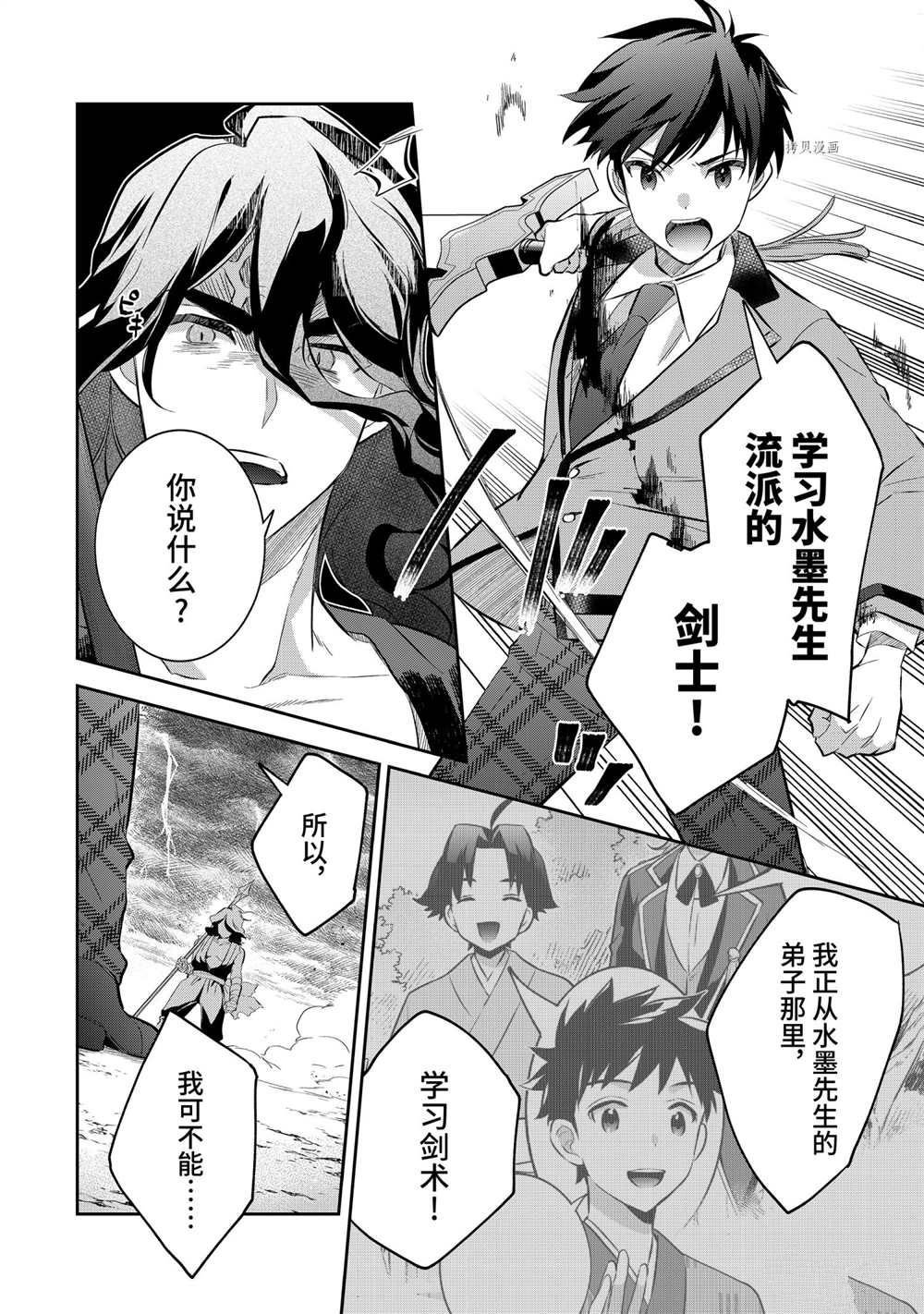 第56话