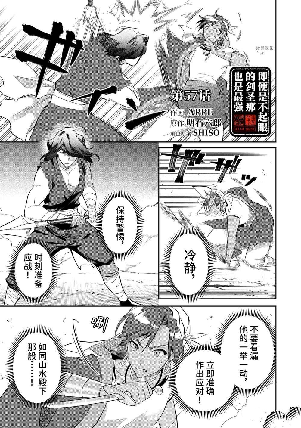 第57话