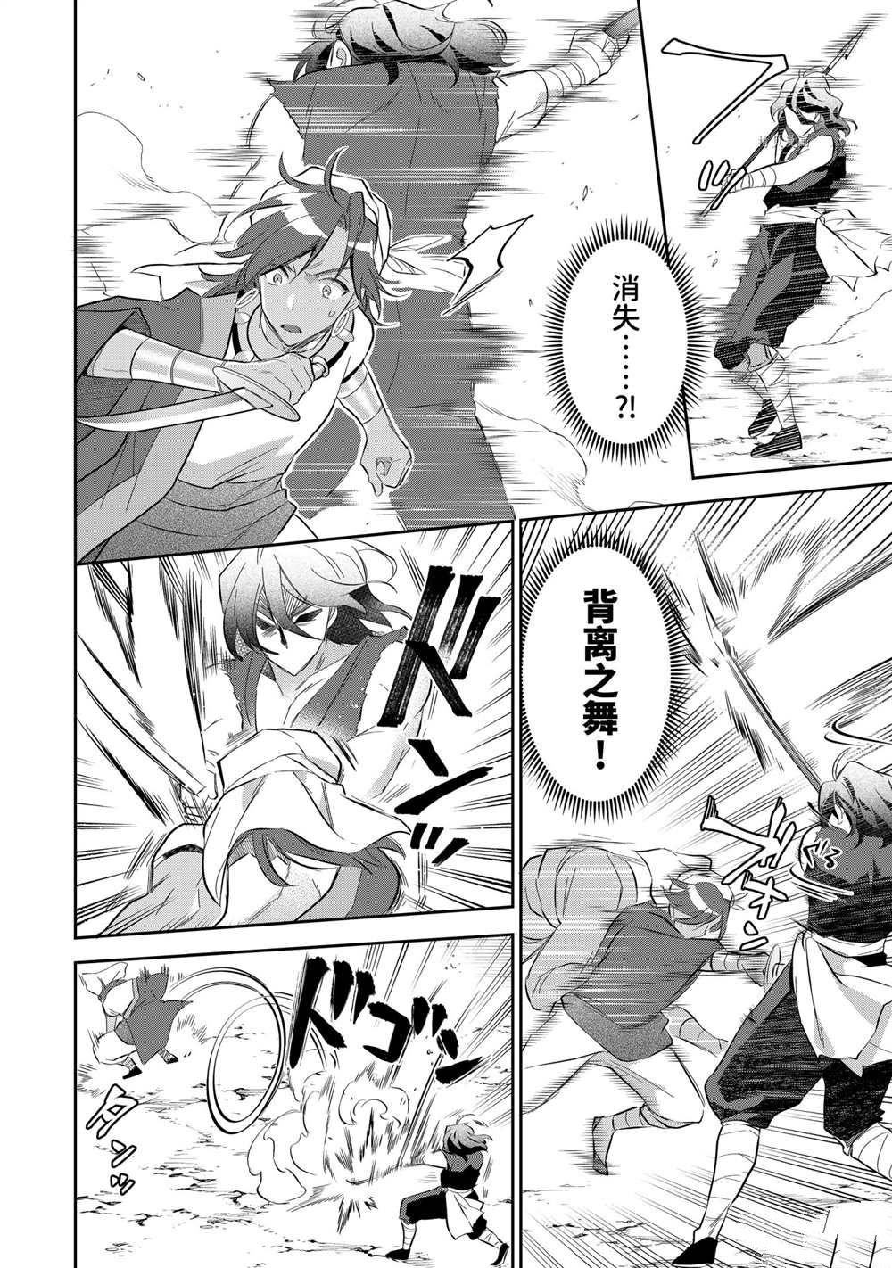 第57话