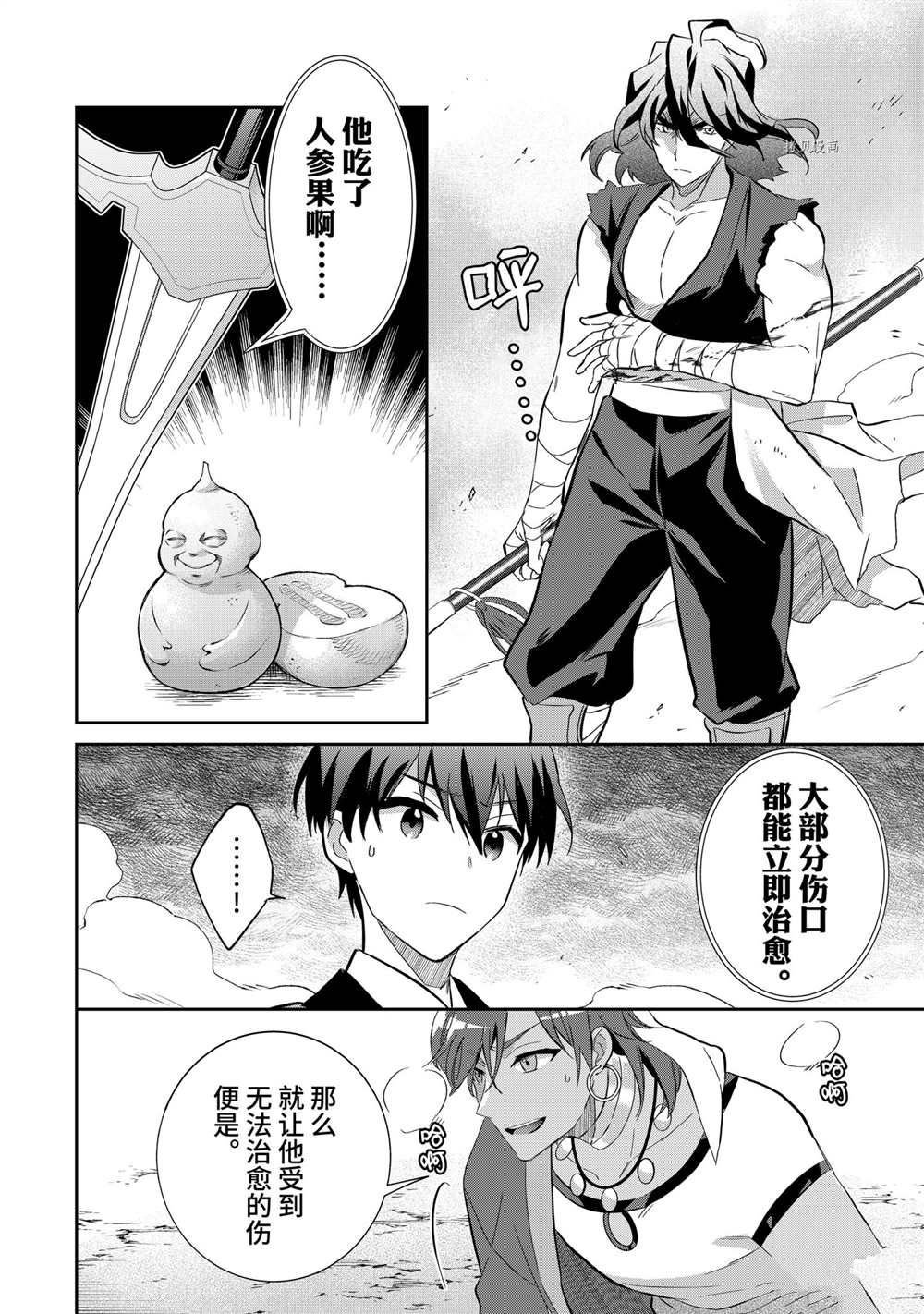 第57话