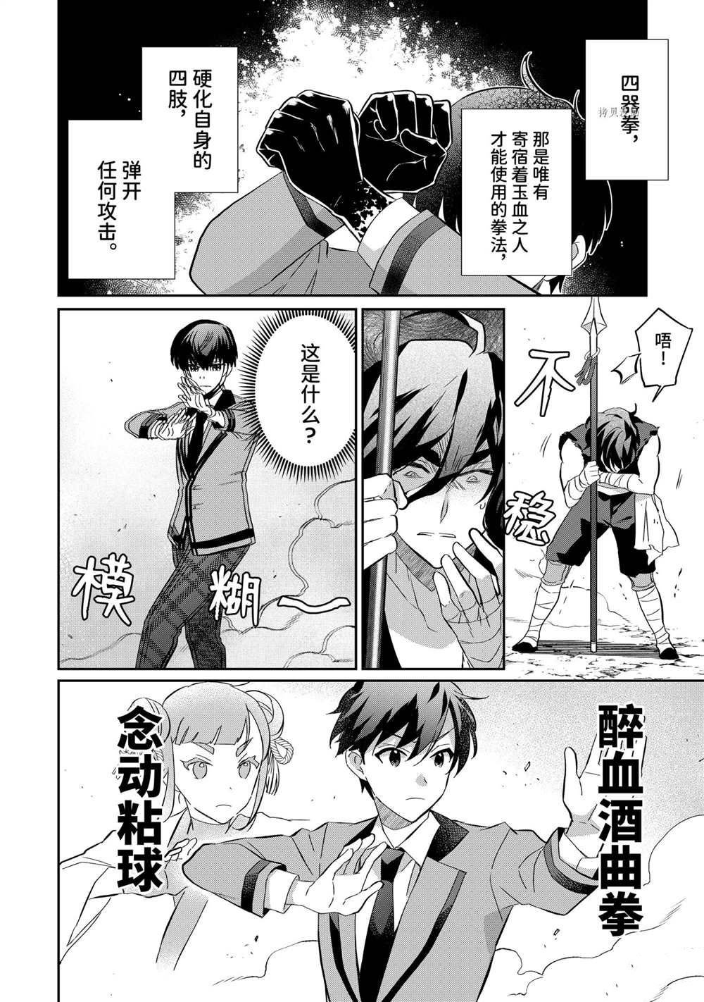 第57话