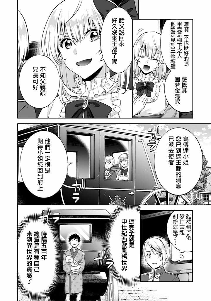 第4话