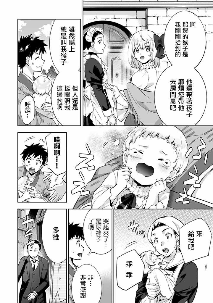 第4话