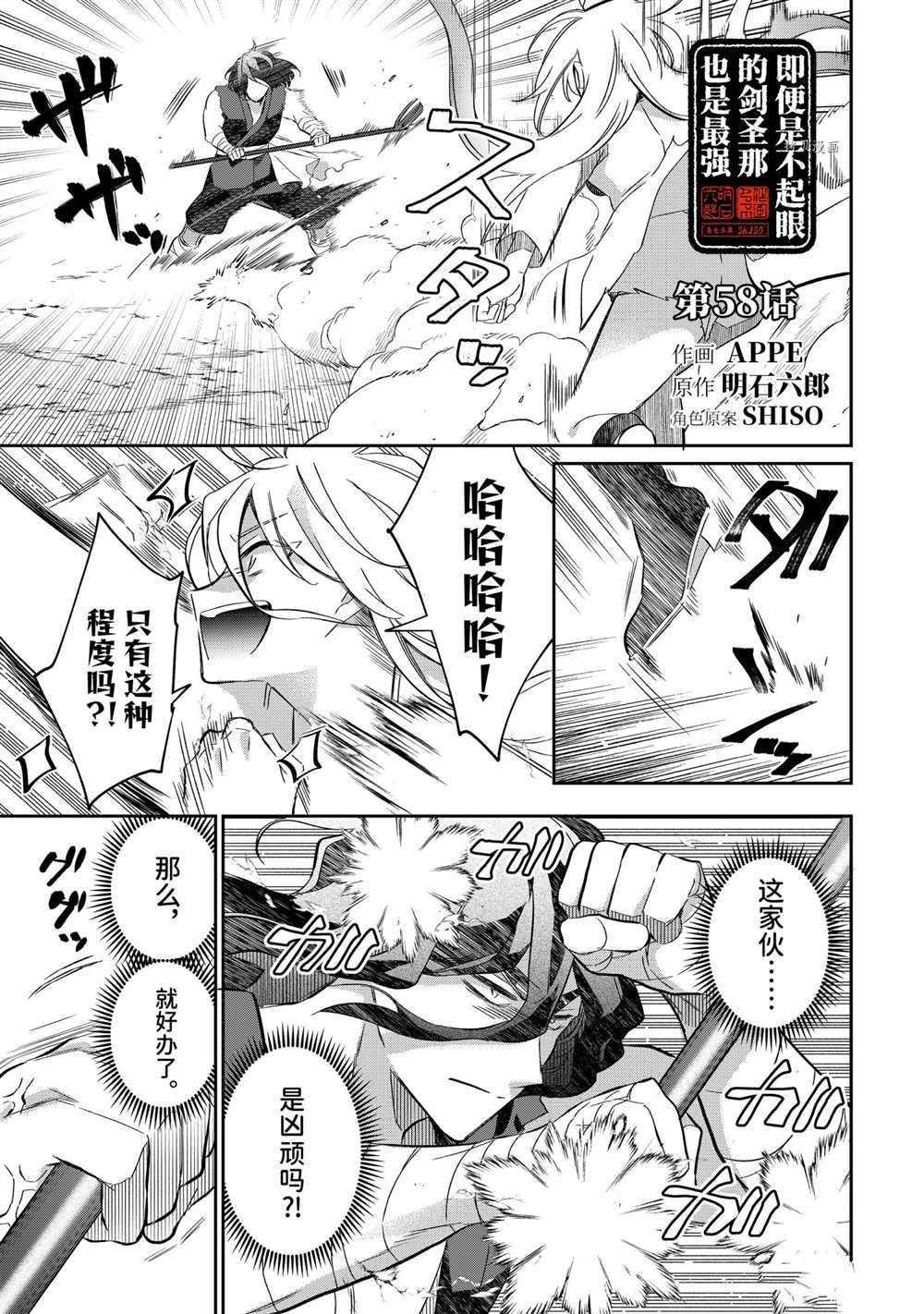 第58话