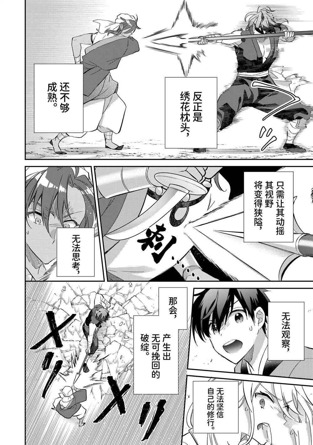 第58话
