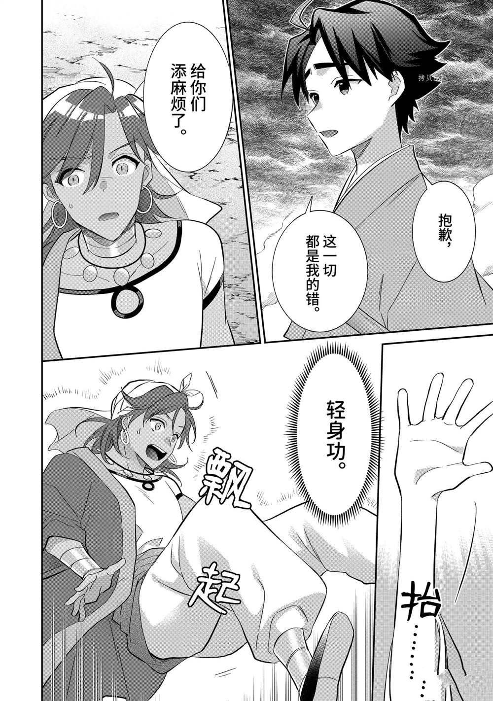 第59话