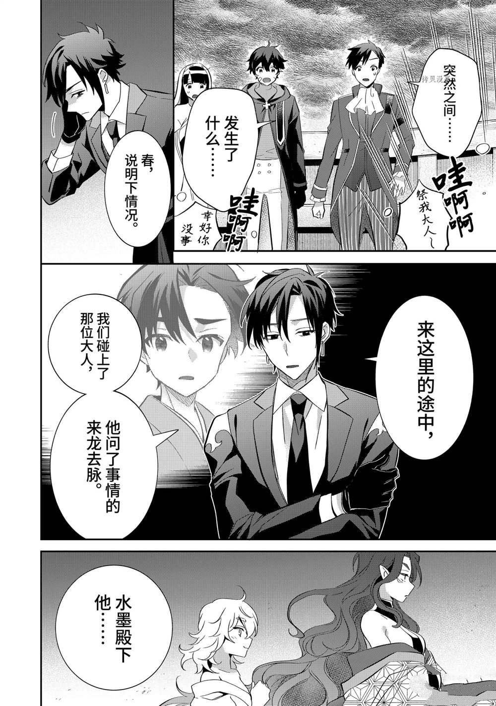 第59话