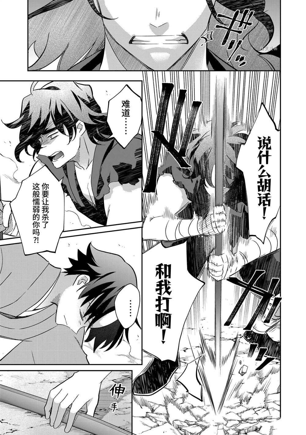 第59话