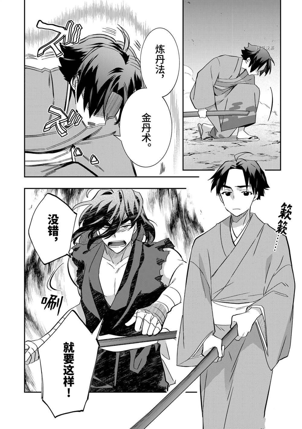 第59话