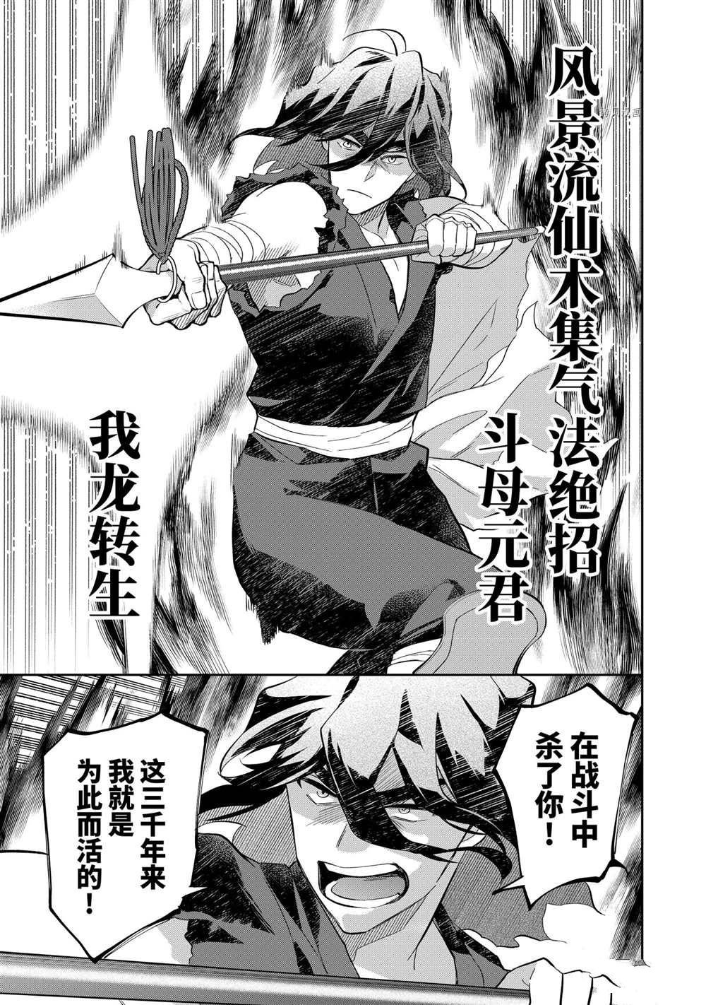 第59话