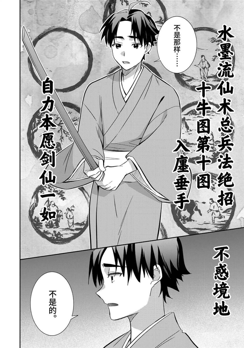 第59话