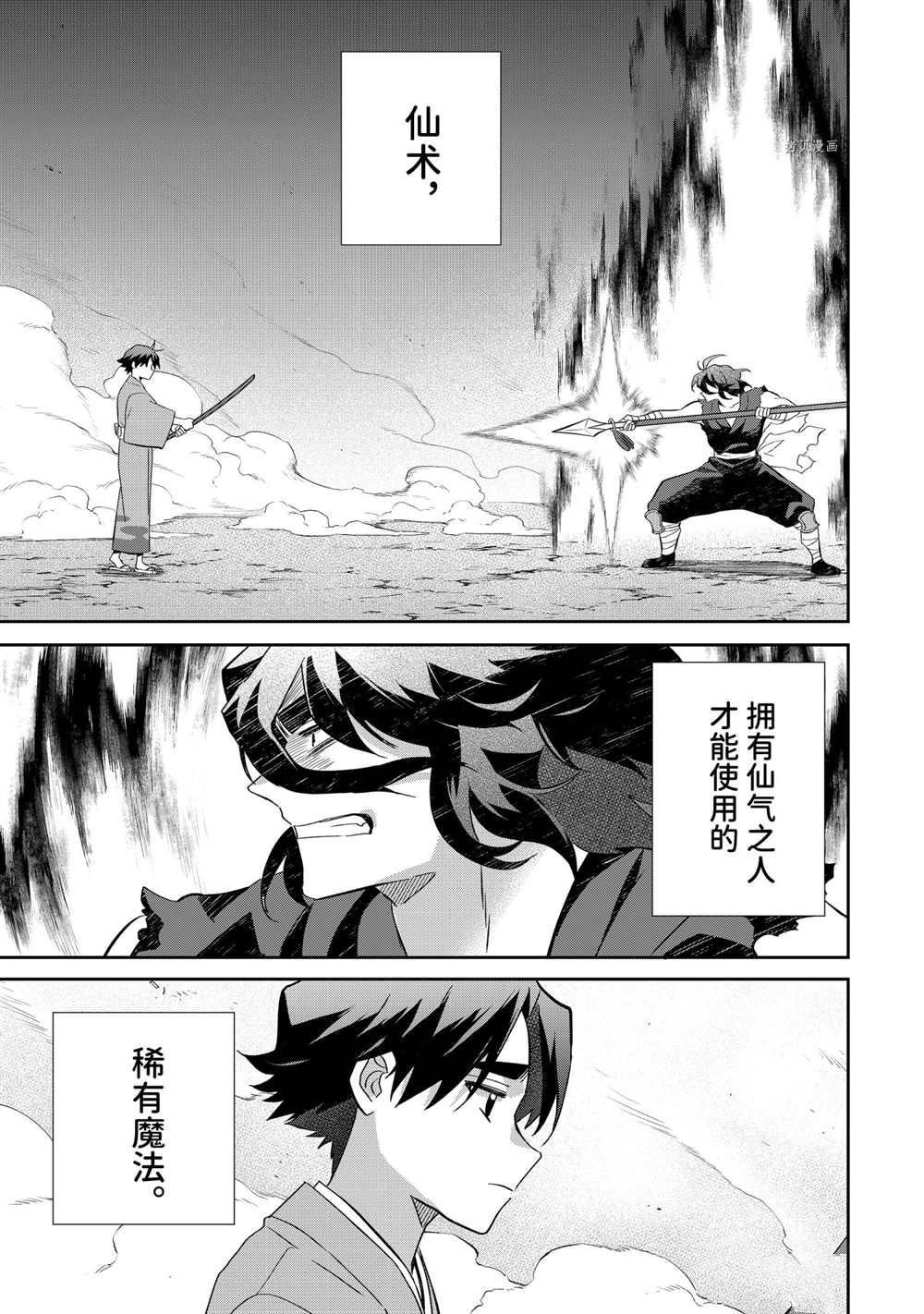 第59话
