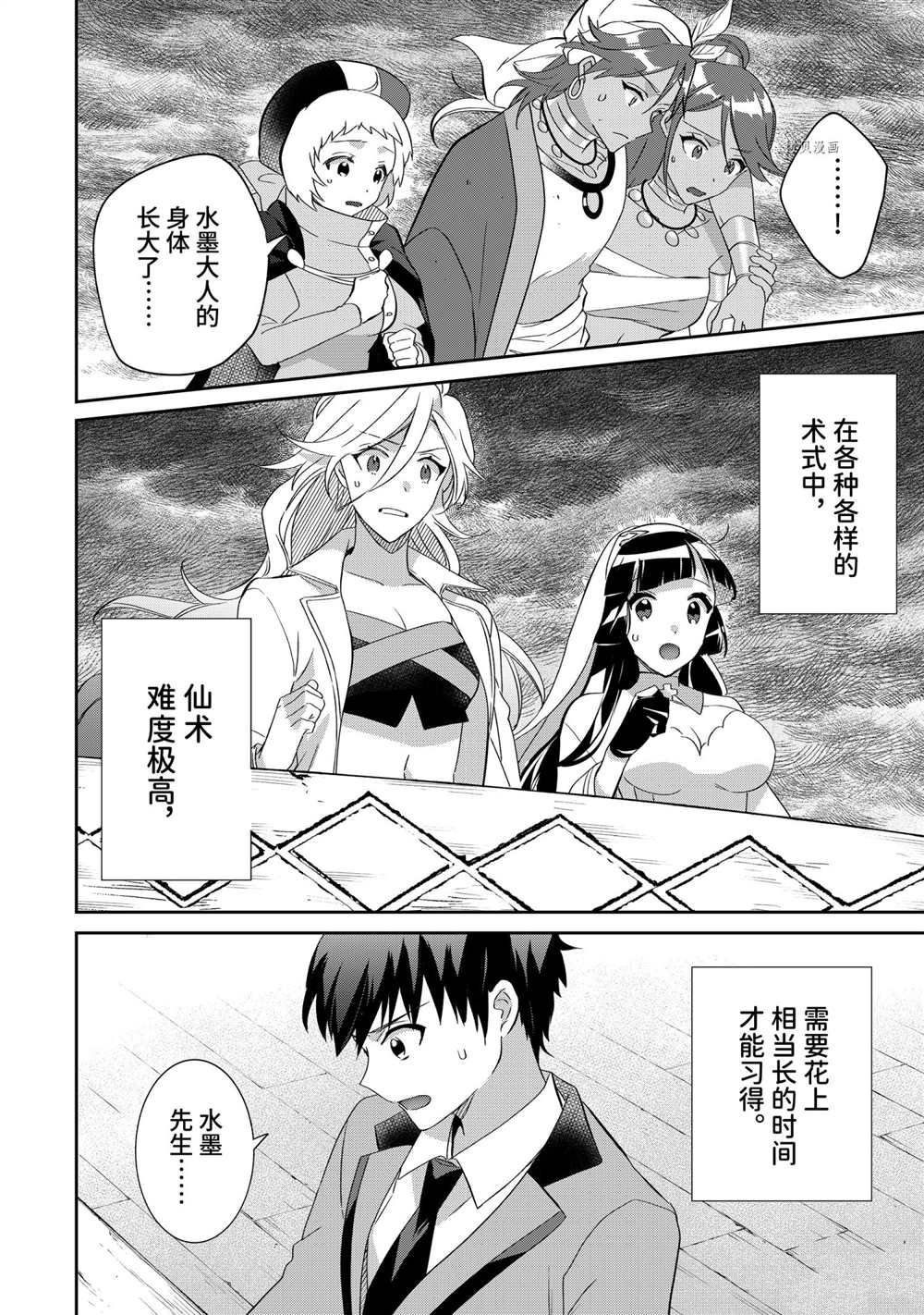 第59话