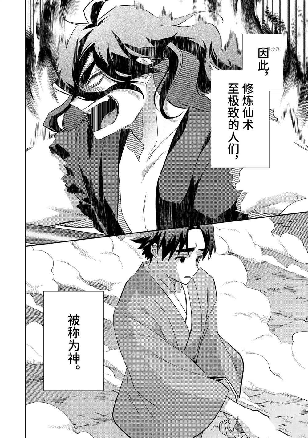 第59话