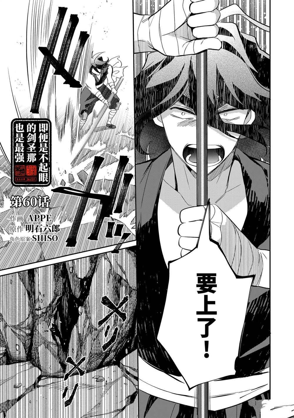 第60话
