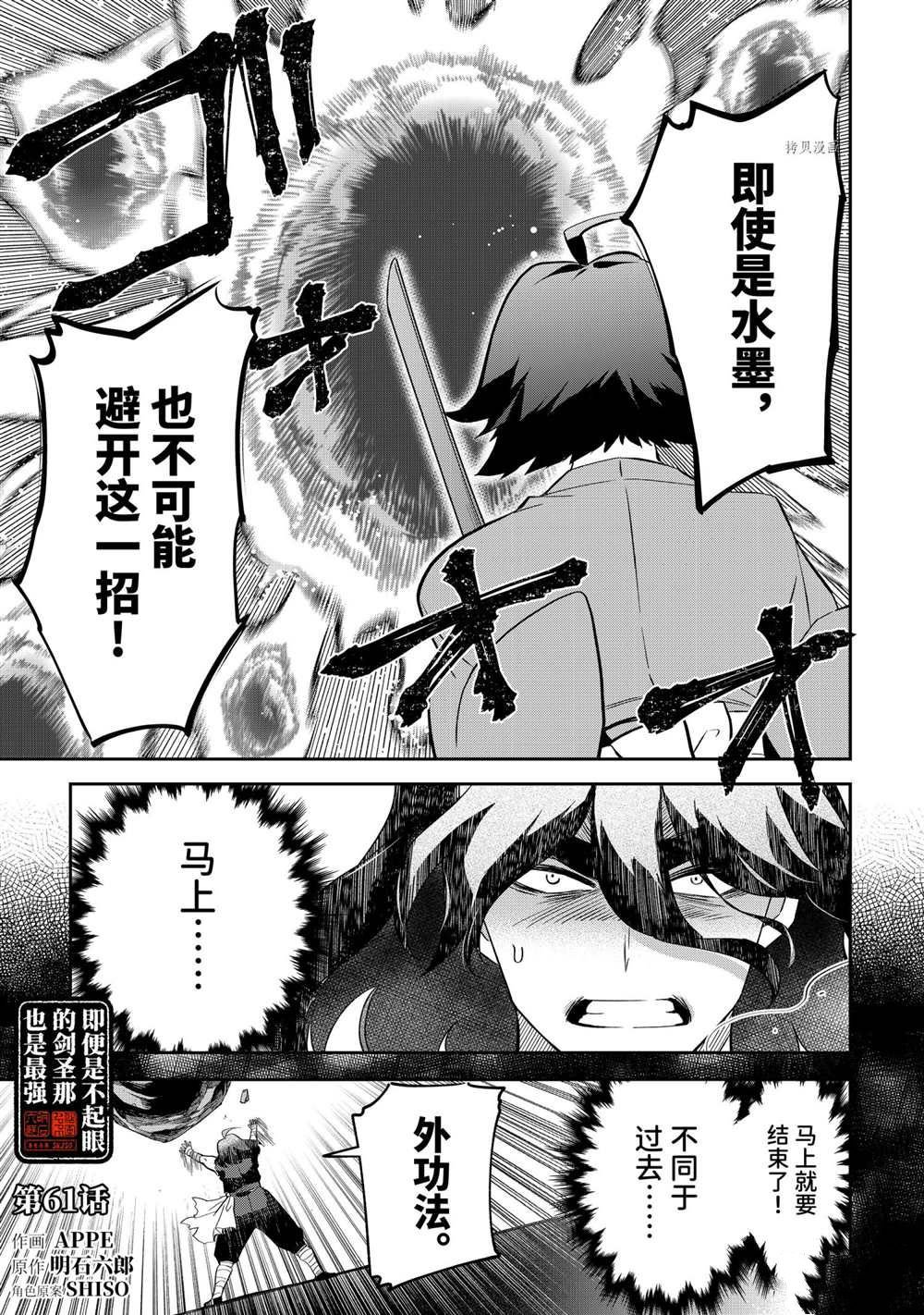 第61话