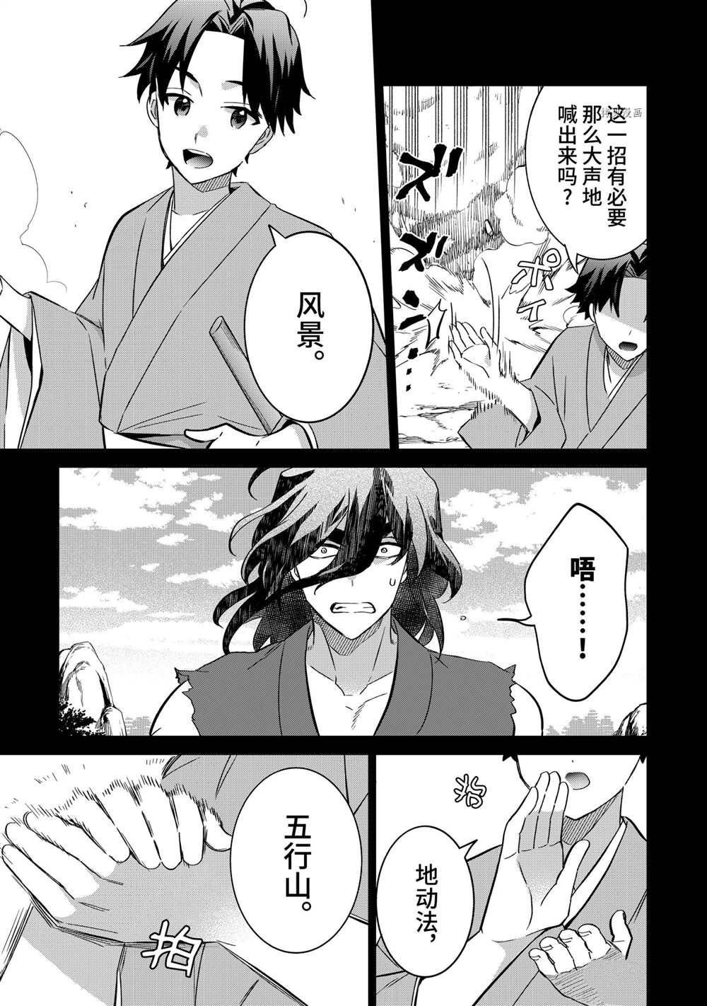第61话