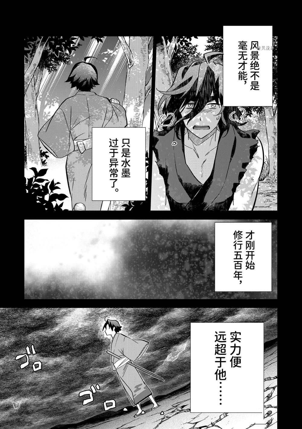 第61话